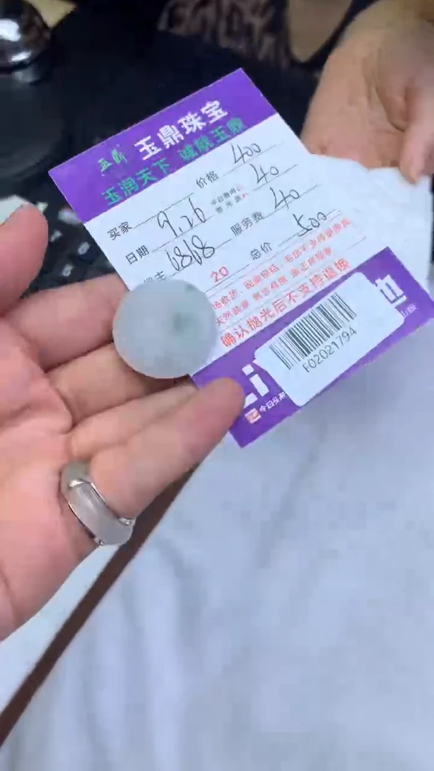 未镶嵌定制翡翠@***成F02021794