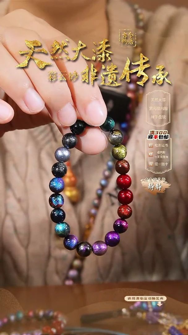 彩云砂圆珠手串-多宝0.8