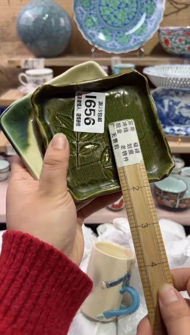 瓷片木**恼              I656