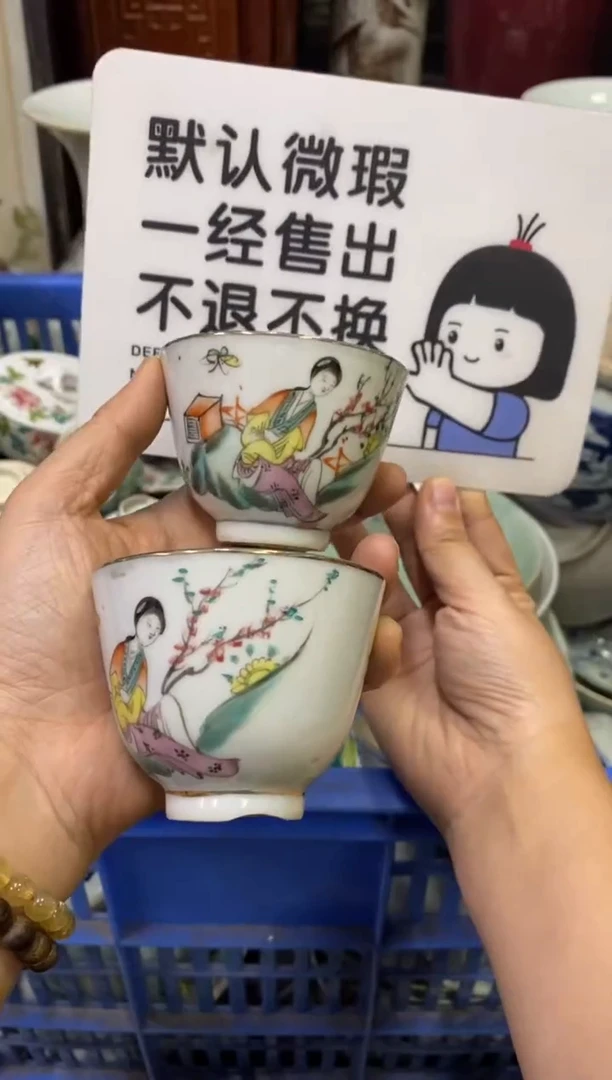 陶瓷北***A【不退不换直播闪购】瓷器微瑕介意勿拍