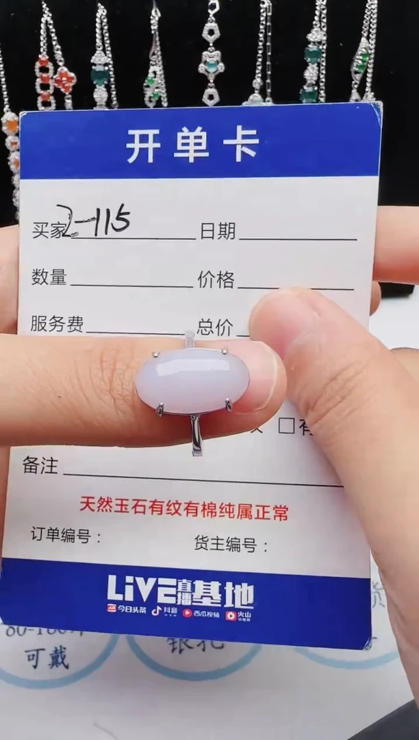 【闪购商品】翡翠戒指银S925镶嵌红星翡翠