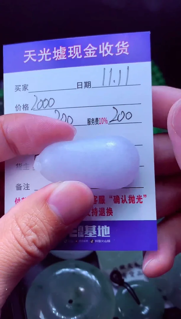 未镶嵌定制翡翠深***?翡翠毛货定制