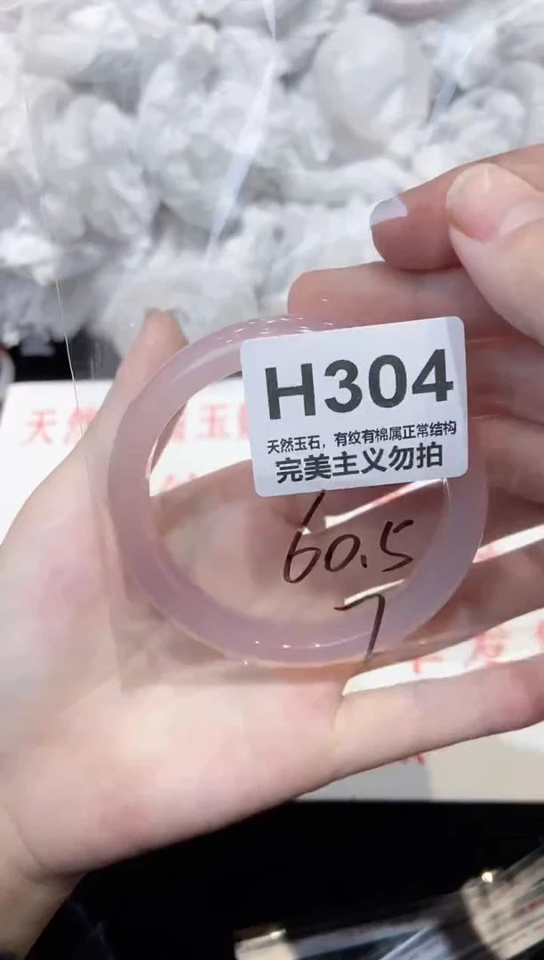 手镯玛瑙/玉髓未镶嵌60