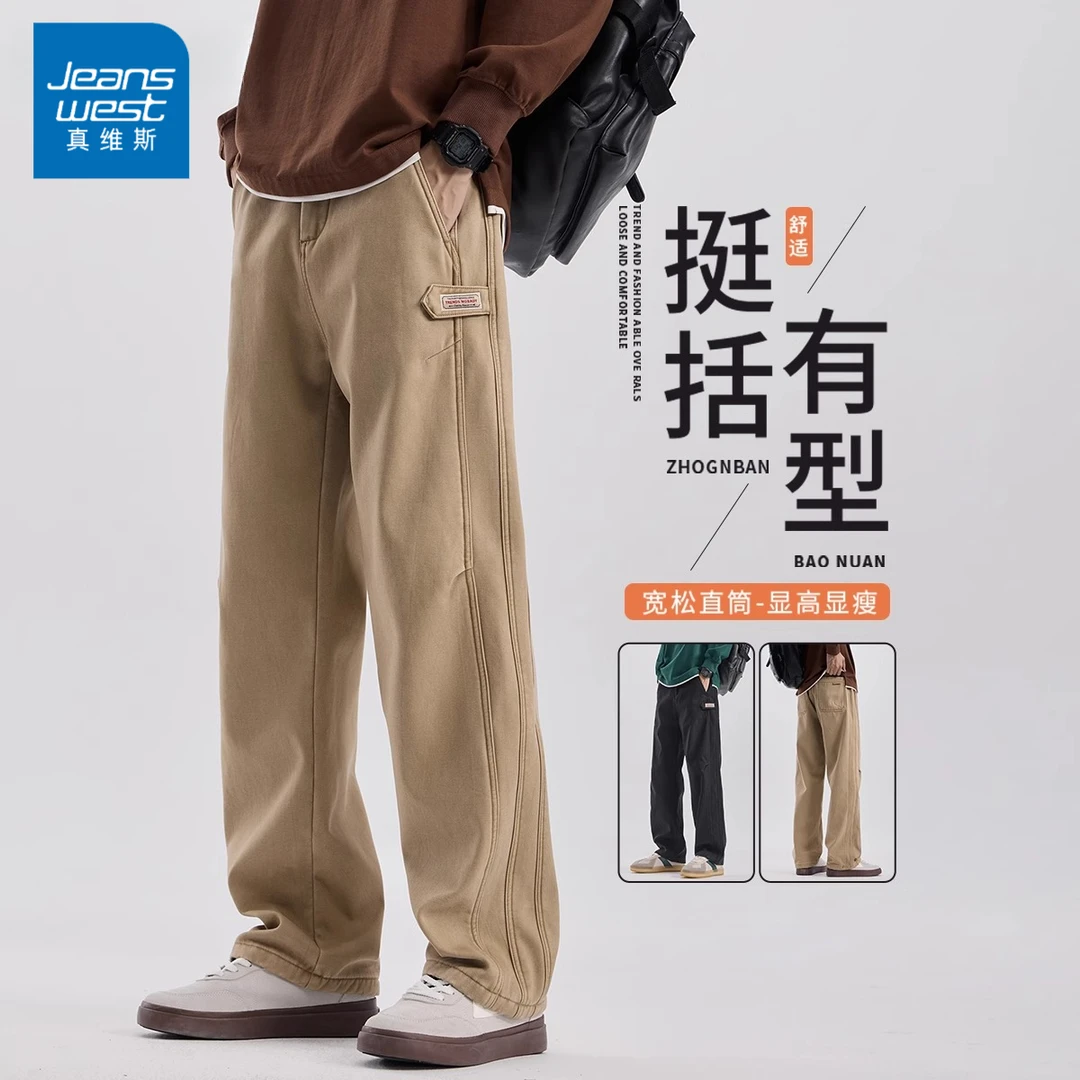 真维斯男裤冬季纯棉休闲裤男士秋冬款加绒休闲男生直筒长裤子男款