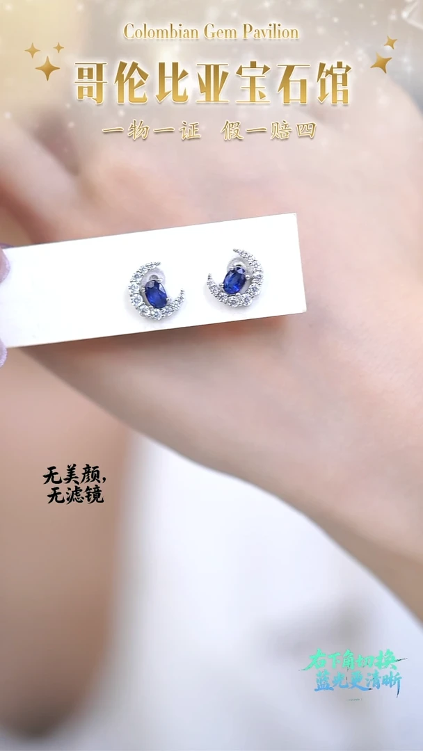 耳饰蓝宝石银S925镶嵌02