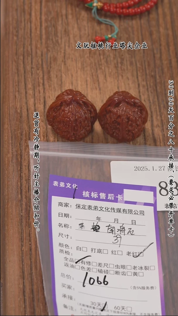 【闪购商品】文玩核桃把件833南疆石