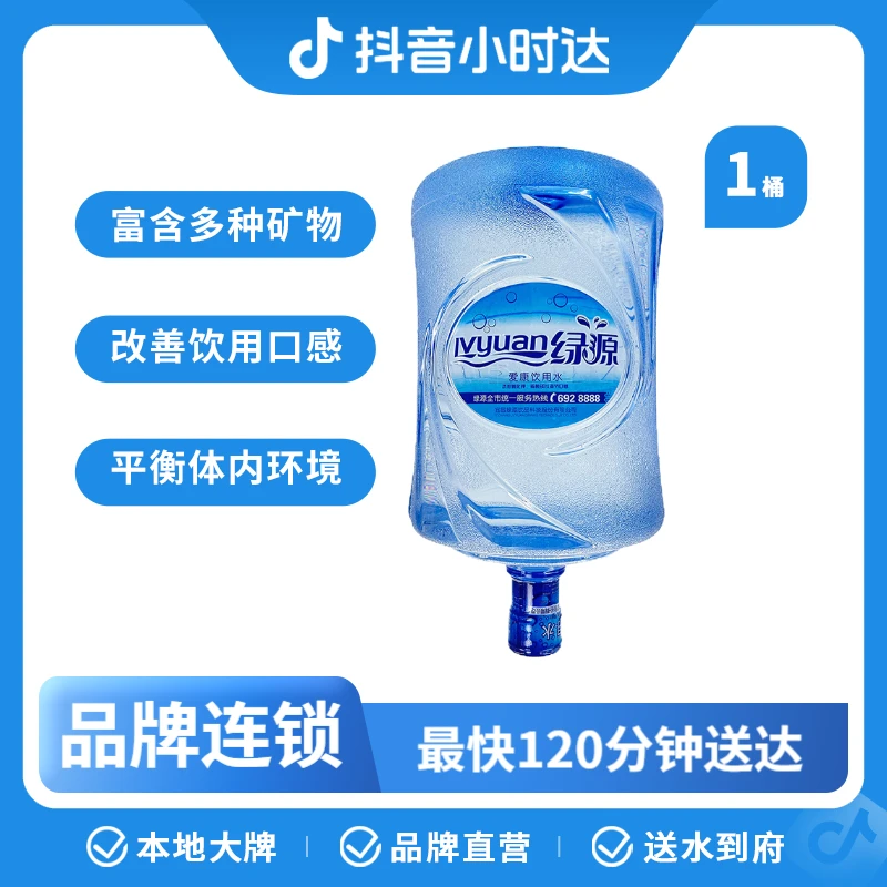 爱康18L包装饮用水 桶装水*1桶（无空桶需押金）