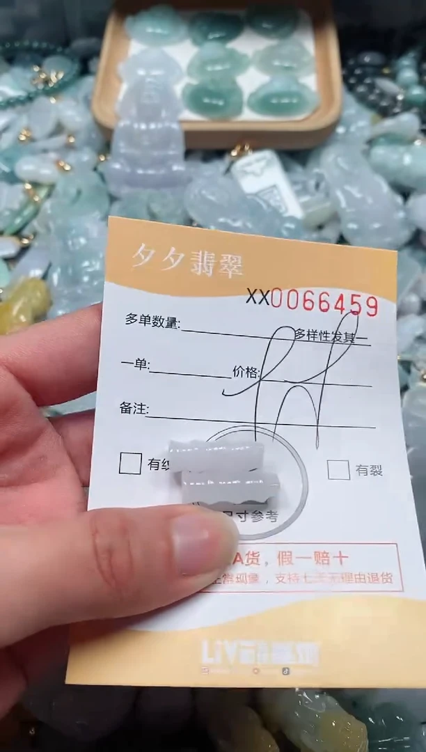 【闪购商品】翡翠颈饰未镶嵌闪购商品0066459