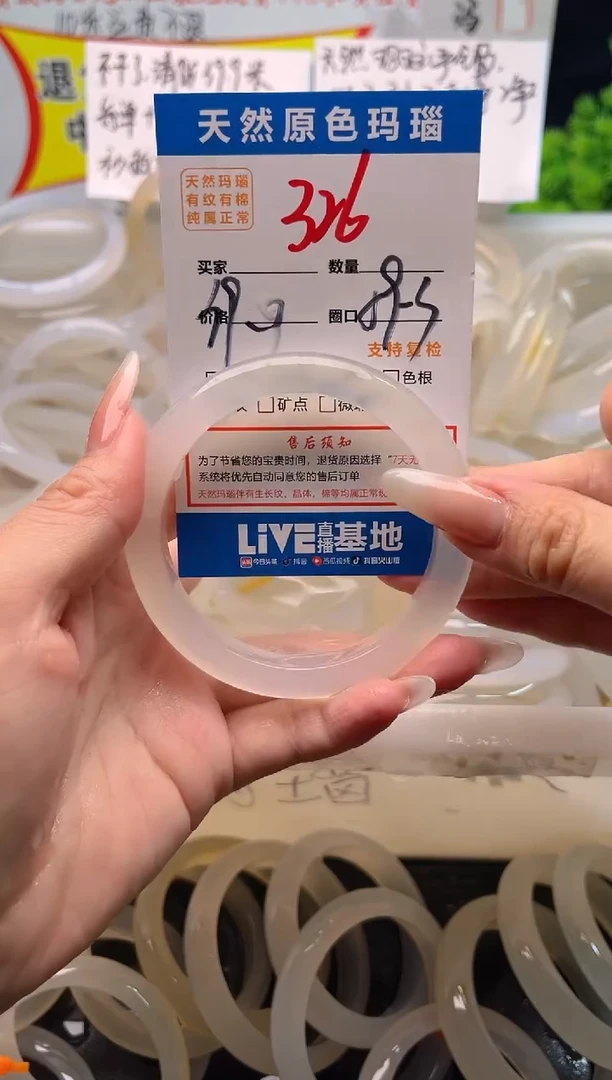 手镯玛瑙/玉髓未镶嵌326