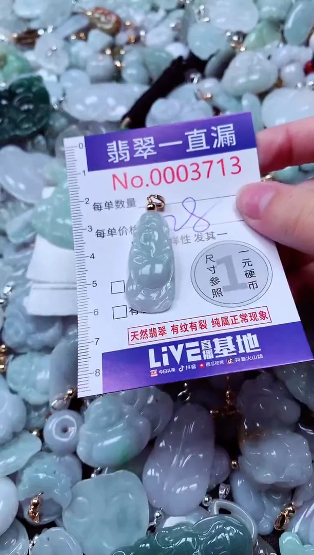 吊坠(不含链)未镶嵌翡翠3713