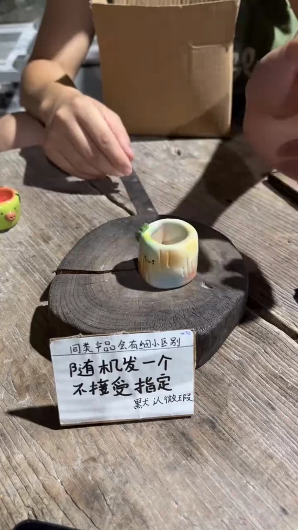 85纯手工微瑕陶瓷