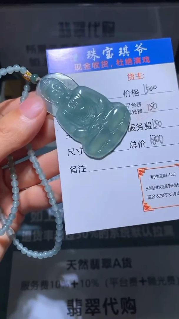 未镶嵌定制翡翠-毛货-不退不换-
