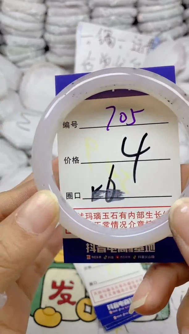 手镯玛瑙/玉髓未镶嵌705
