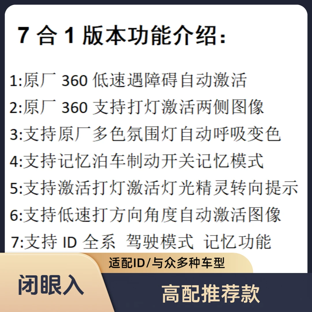AI智能魔盒适用于ID/奥迪Q4/Q5E/与众 具备三合一五合一功能