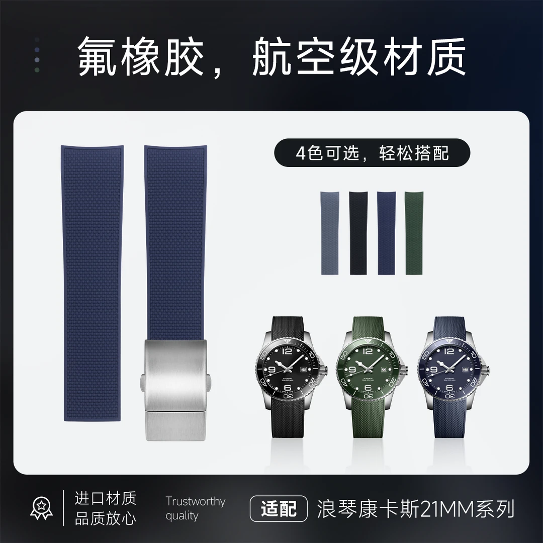 适配浪琴康卡斯潜水氟橡胶表带原装同款男表带L3.781 782表带手表