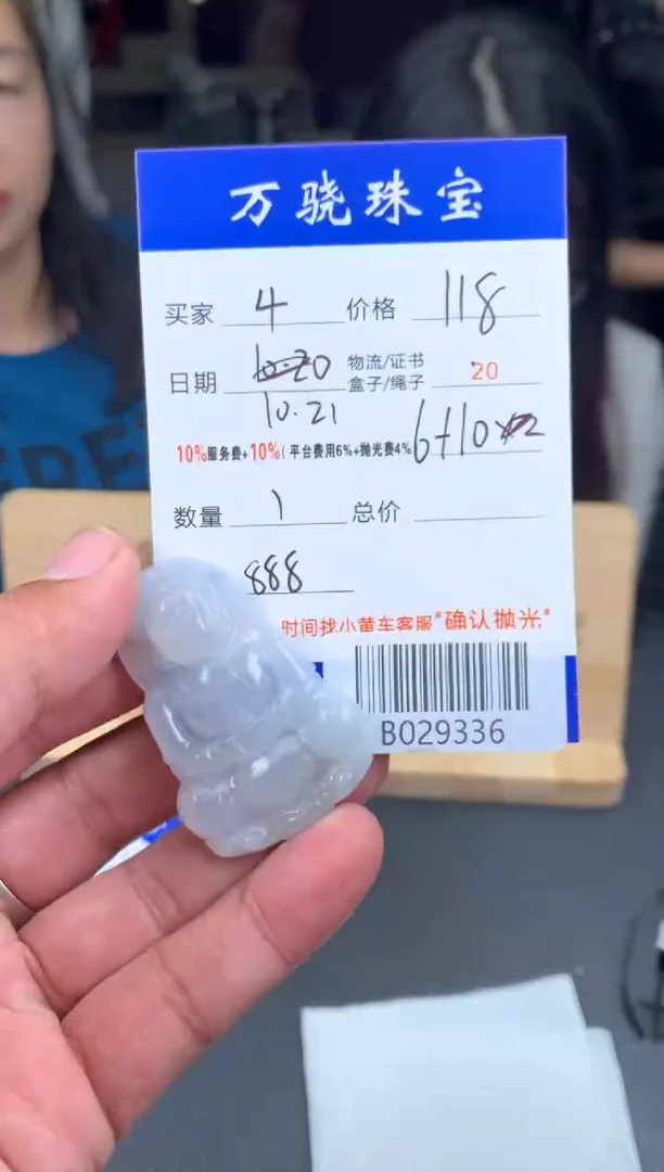 未镶嵌定制翡翠玖*?B029336