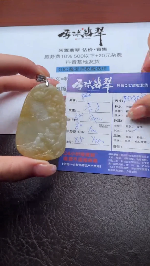 颈饰18K金镶嵌翡翠12541204706