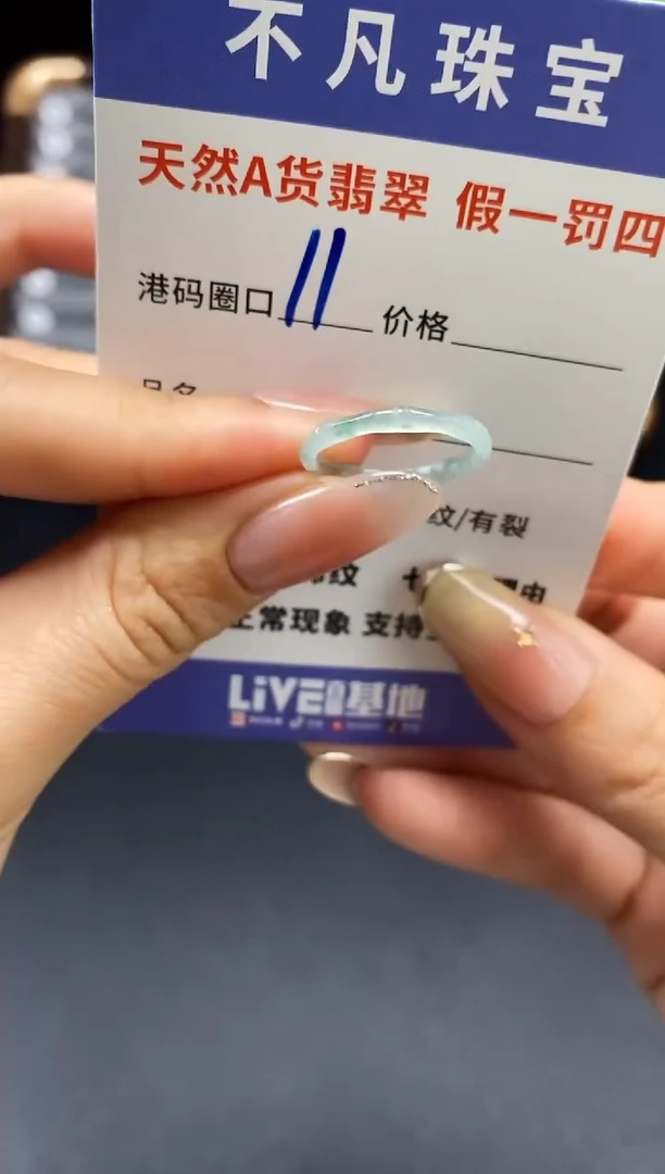 未镶嵌戒指翡翠天然A货翡翠155