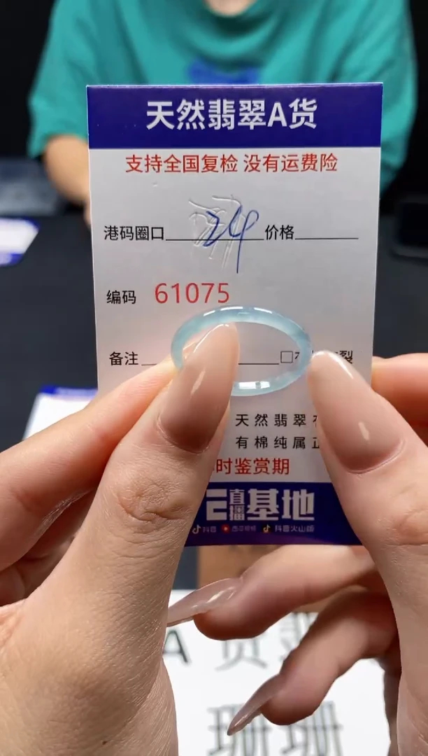 未镶嵌戒指翡翠天然A货翡翠1075