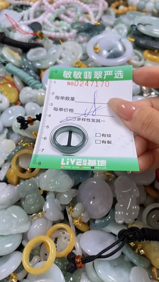 翡翠未镶嵌颈饰闪购0247170多样性发其一