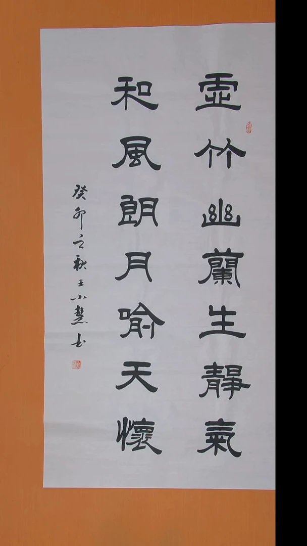 书法王老师书法 纯手写 陕西 138*68