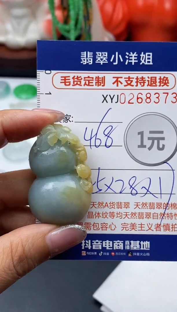 未镶嵌定制翡翠毛货商品 不退换/ 8373