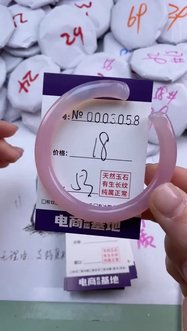 【闪购商品】玛瑙/玉髓手镯未镶嵌3058