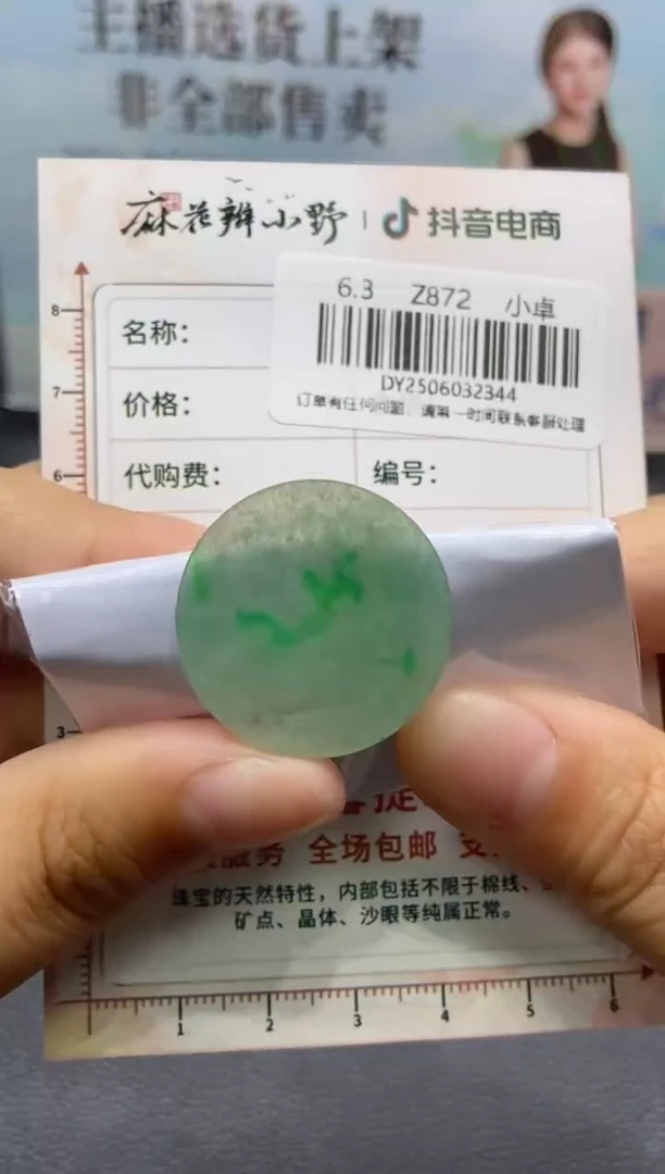 定制翡翠未镶嵌天然翡翠A货344