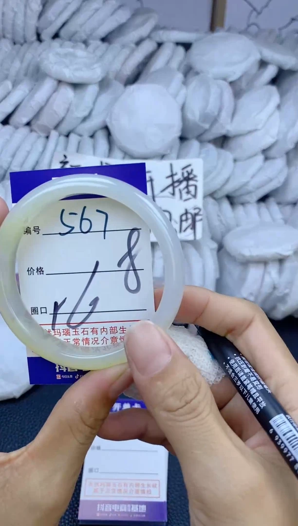 手镯玛瑙/玉髓未镶嵌567