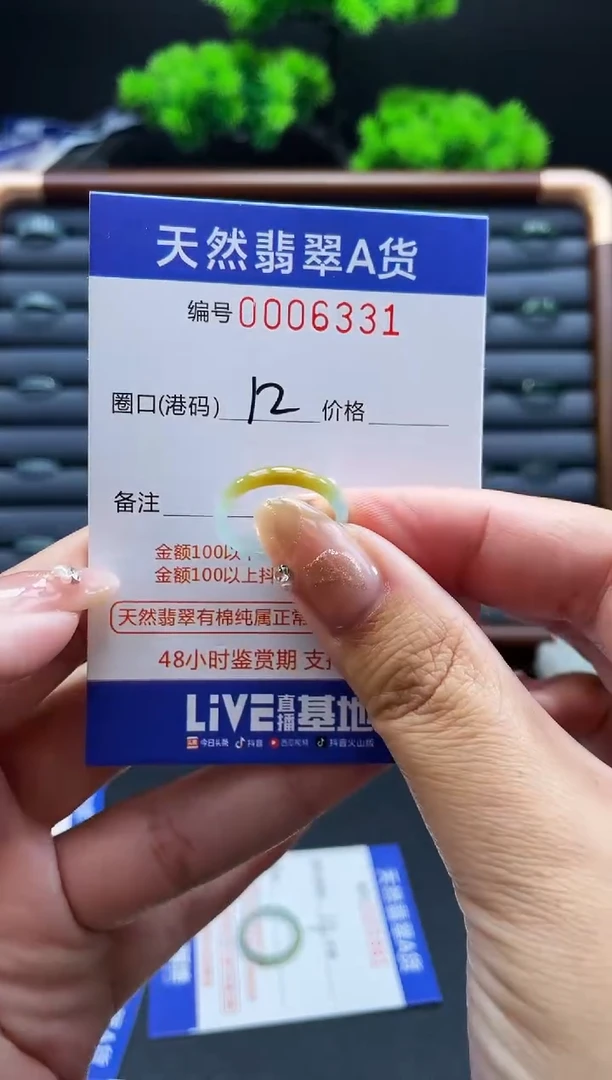 未镶嵌戒指翡翠戒圈