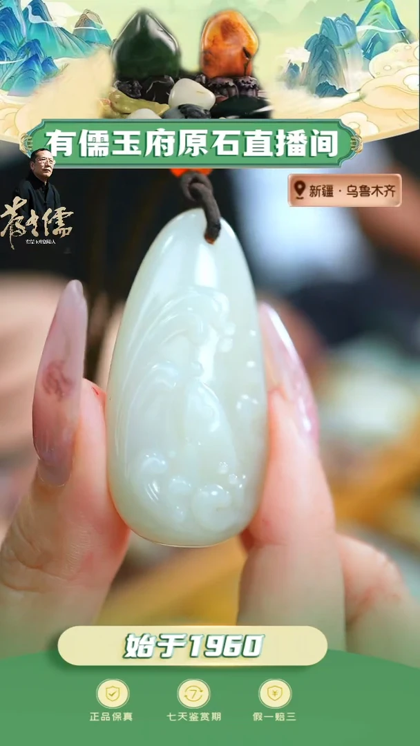 和田玉合金挂件白玉挂坠
