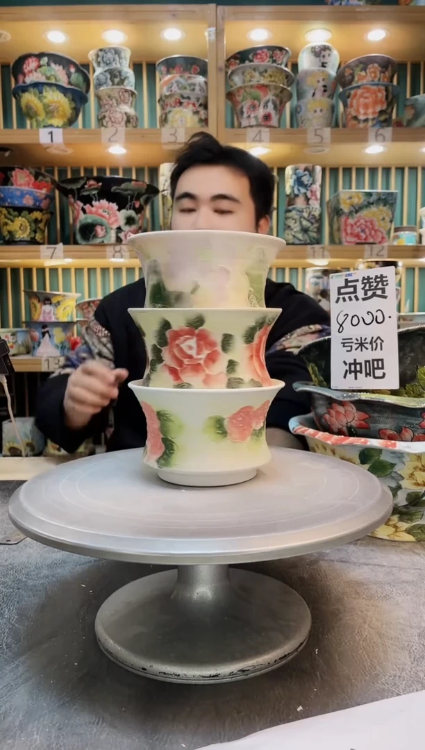 瓷片默认微瑕一物一拍1125-054-3个
