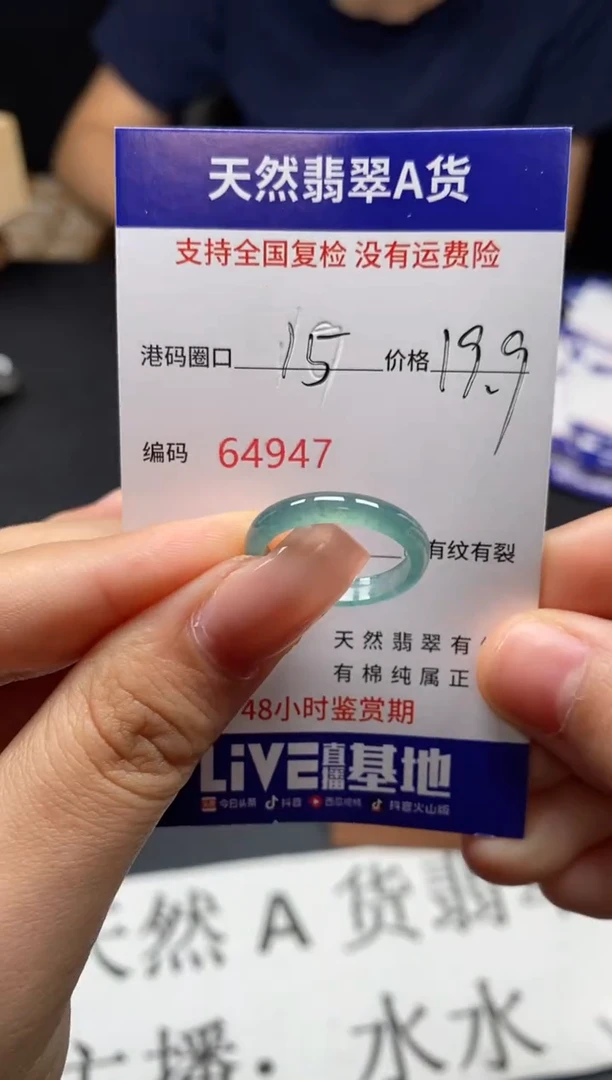 未镶嵌戒指翡翠天然A货翡翠4947