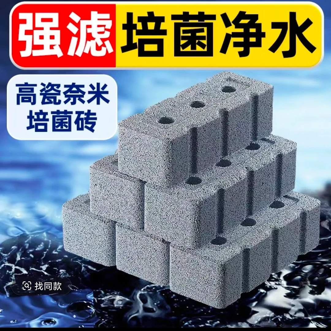 滤材小方砖过滤材料