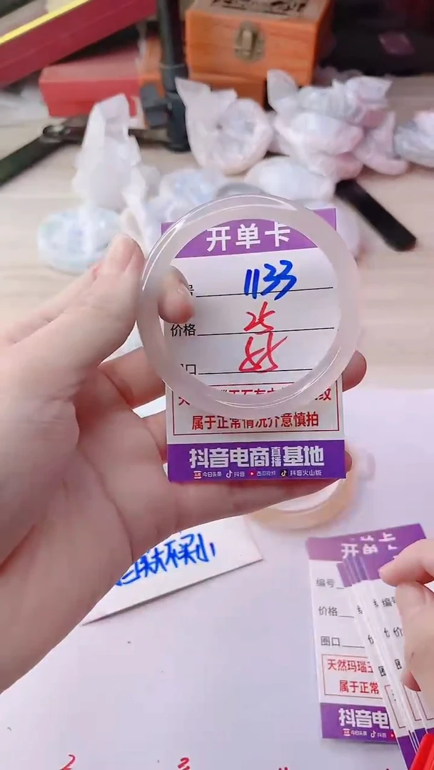 手镯玛瑙/玉髓未镶嵌1133