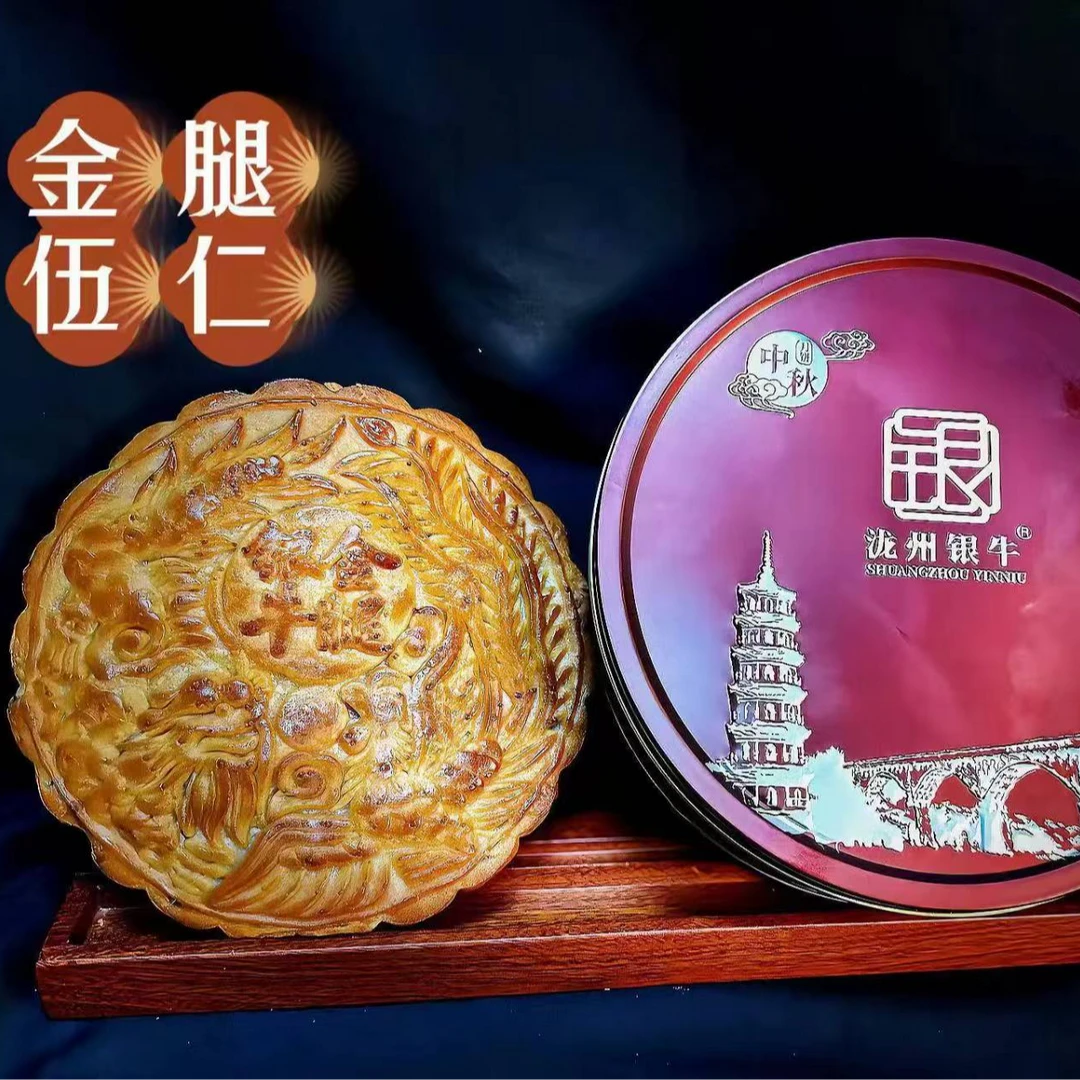 银牛肉桂金腿伍仁月饼600g礼盒装手工传统广式中秋月饼礼盒装