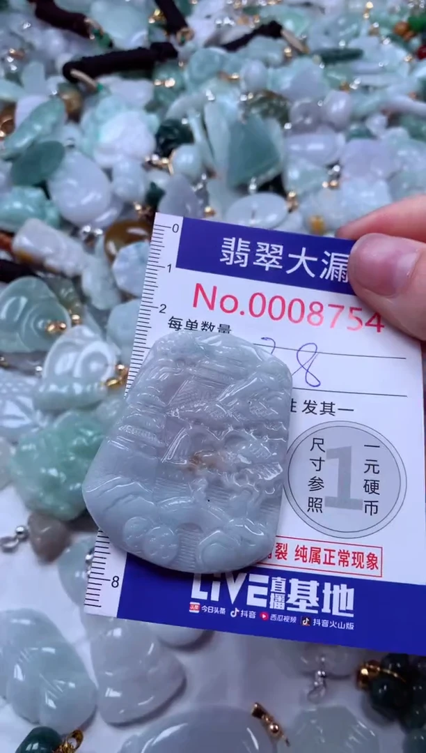 吊坠(不含链)未镶嵌翡翠8754