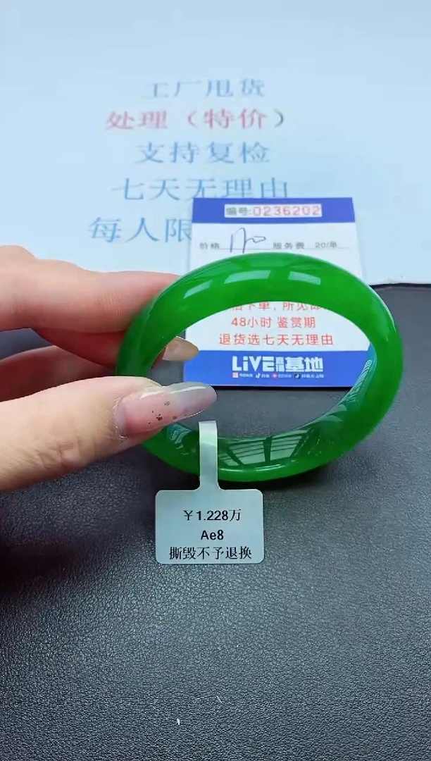 以实物为准0000236202