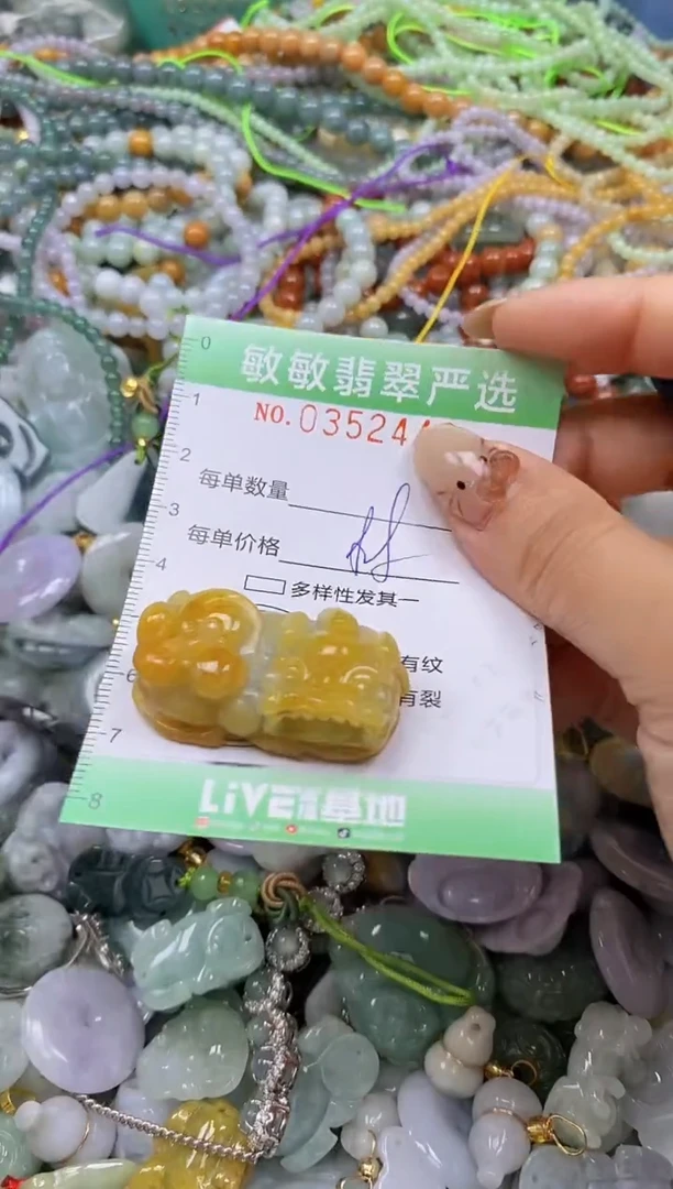 颈饰未镶嵌翡翠闪购0352448