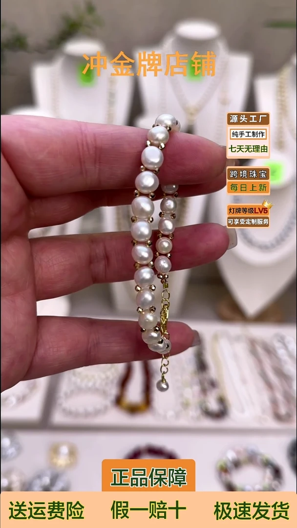 未镶嵌手绳淡水珍珠?****玲白色交叉打孔珍珠手链