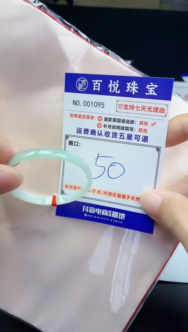 未镶嵌手镯翡翠手镯