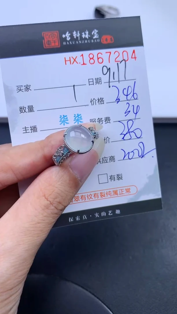 未镶嵌挂件翡翠哈轩 戒指1