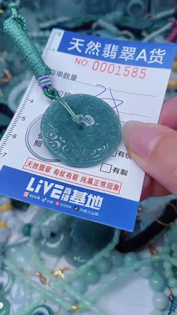 翡翠未镶嵌颈饰00001585