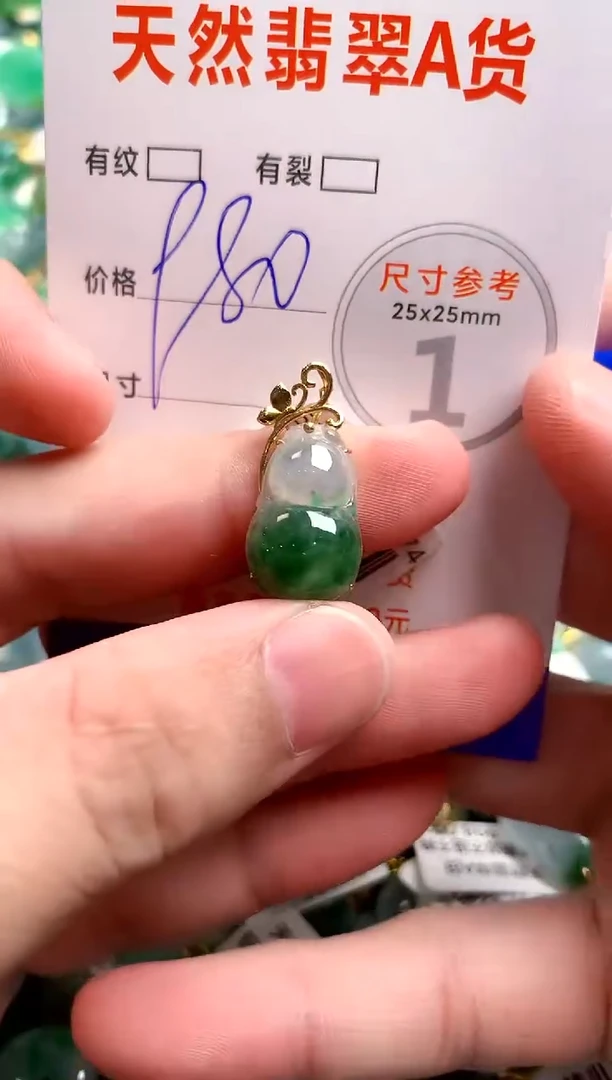 翡翠18K金镶嵌颈饰0147044732