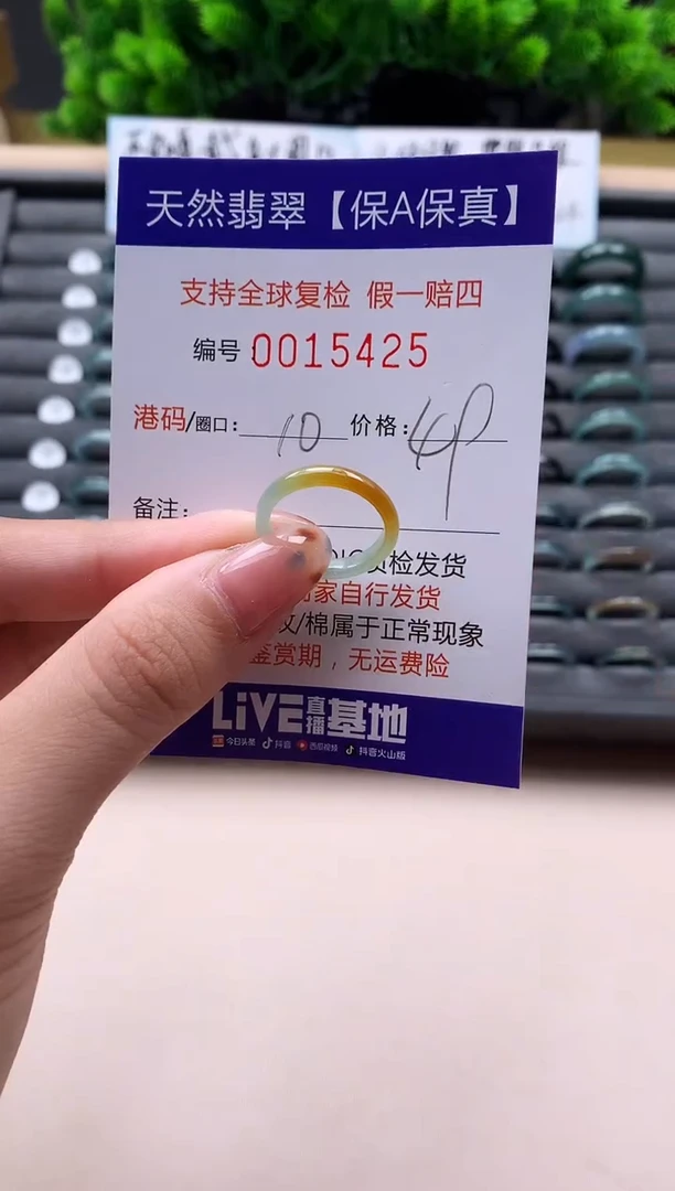 未镶嵌戒指翡翠天然  15425