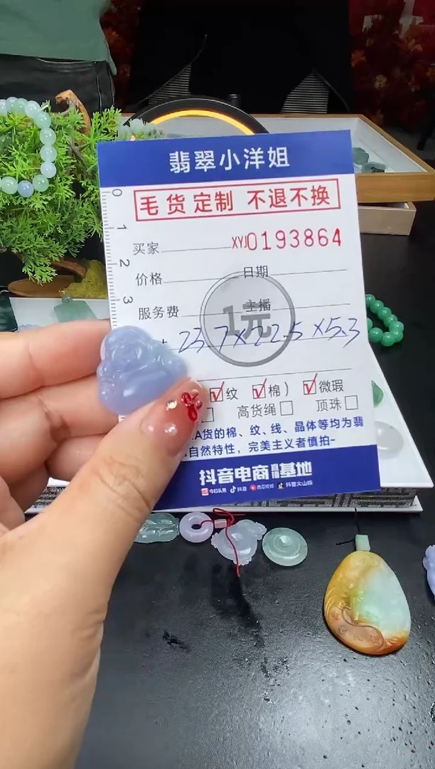 【闪购商品】定制翡翠未镶嵌毛货商品 不退换/3864