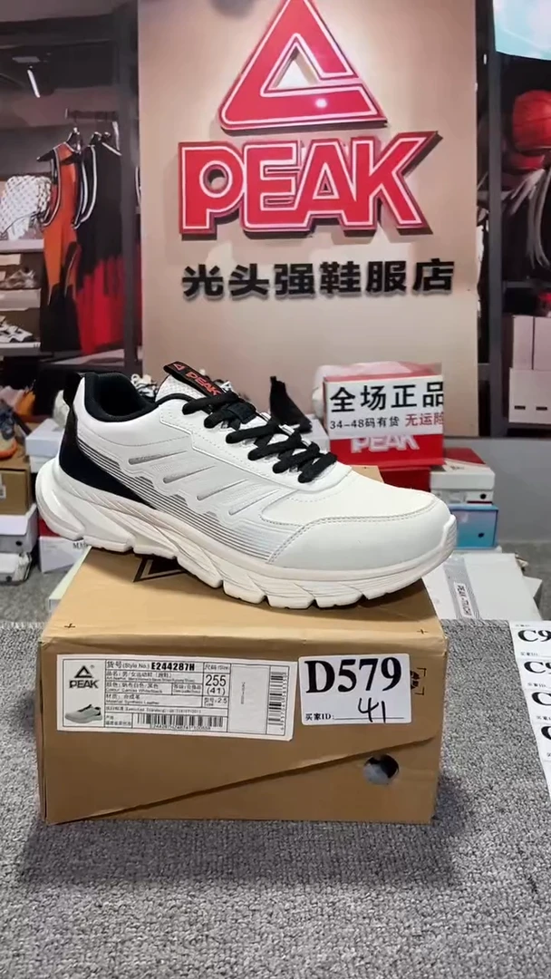 正品匹克断码运动休闲鞋41