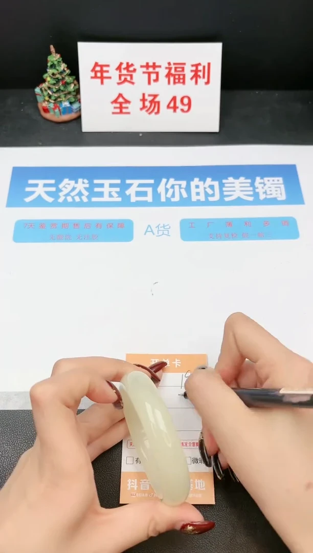 【闪购商品】石英质玉手镯未镶嵌193