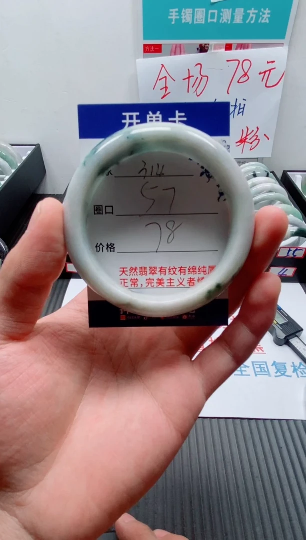未镶嵌手镯翡翠314