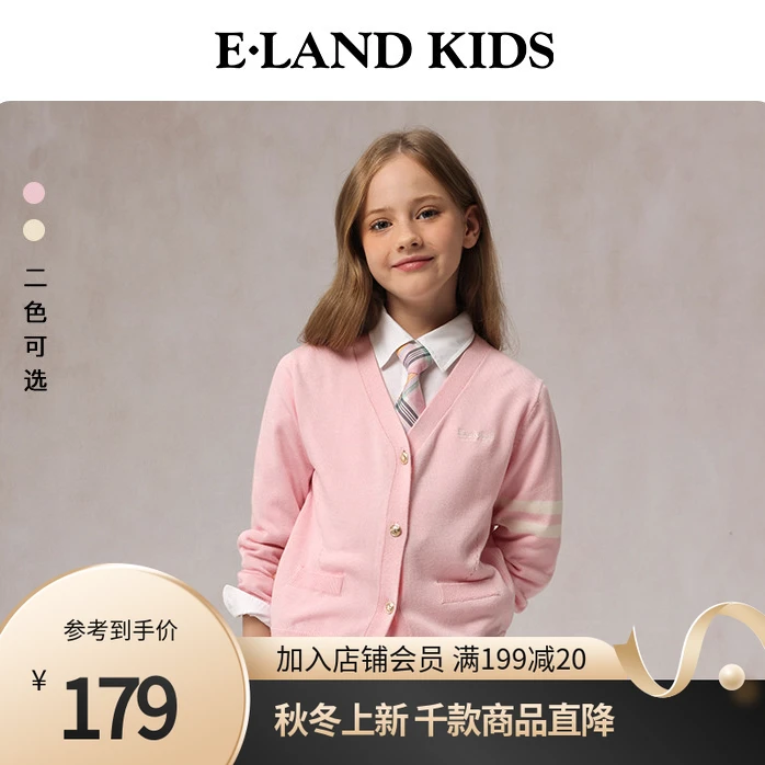 【含羊毛】E·LAND KIDS女童针织开衫25学院风刺绣条纹EKCKF1223K